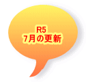 R5  7̍XV 