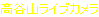 JRW]䂩̍̉fzM܂